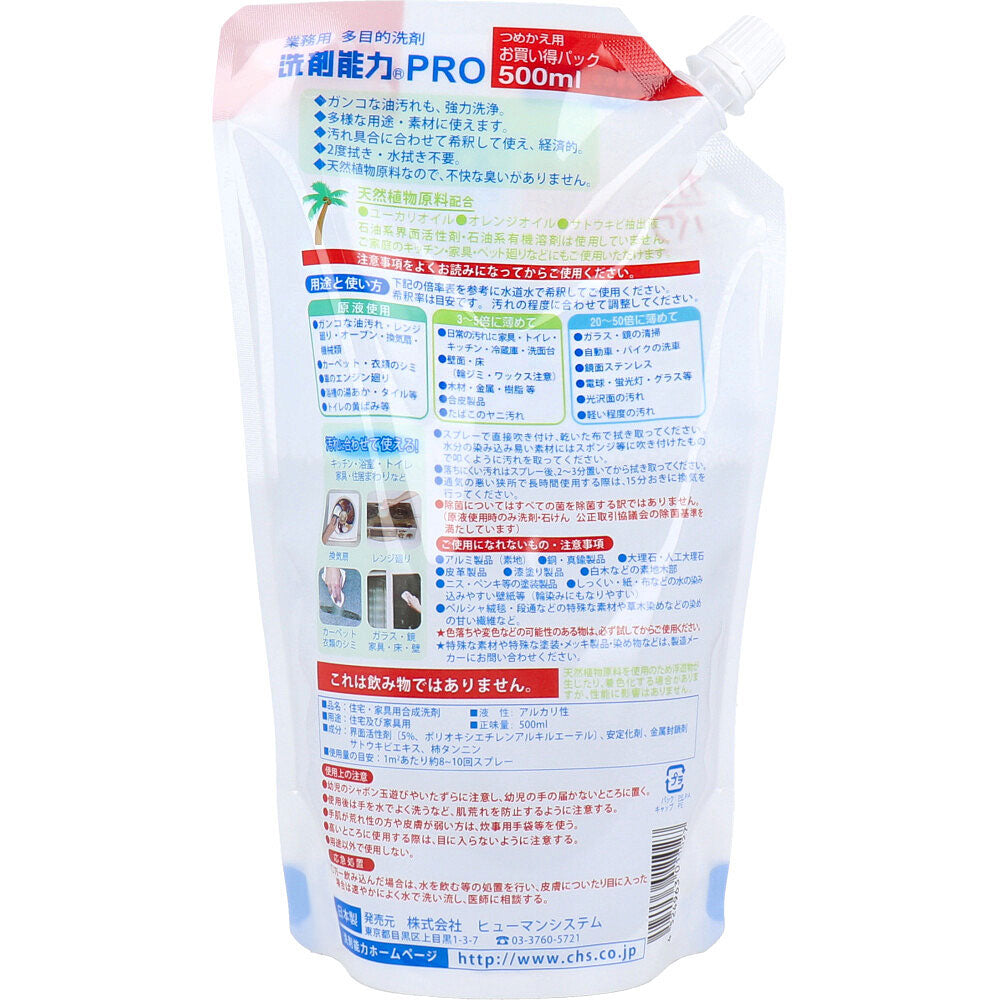 業務用 多目的洗剤 洗剤能力PRO つめかえ用 500mL - MONOW 公式ショップ