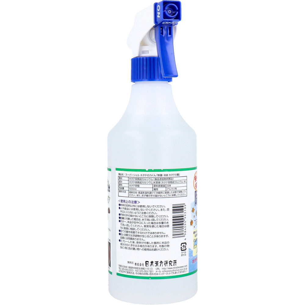 ホタテの力くん 除菌・消臭ミスト ホタテの霧 500mL - MONOW 公式ショップ
