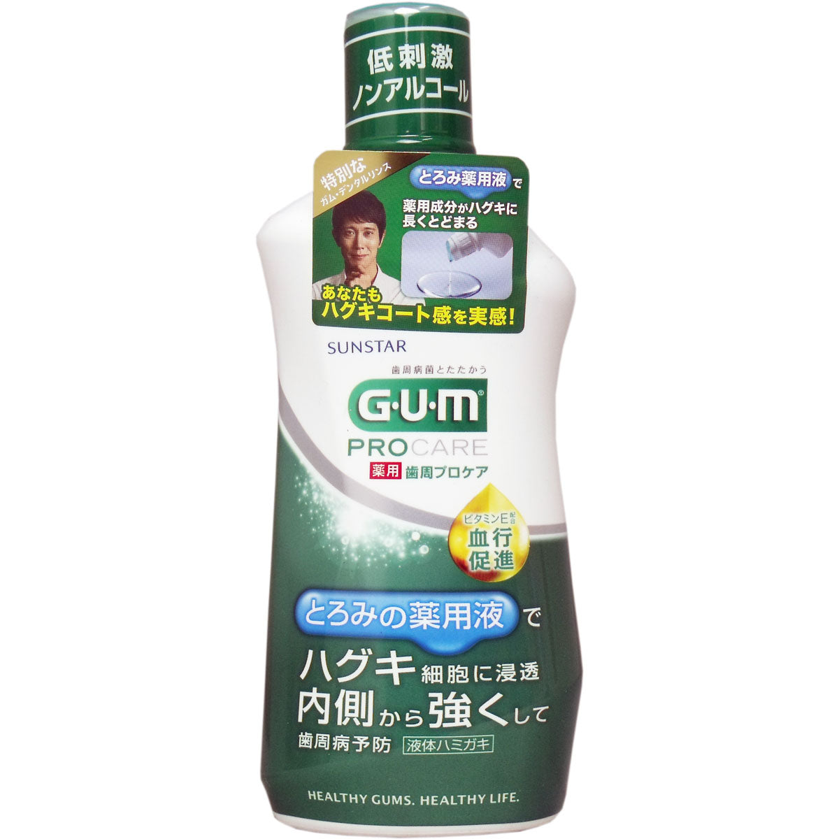ＧＵＭ ガム 薬用 歯周プロケア デンタルリンス ４２０ｍＬ - MONOW 公式ショップ