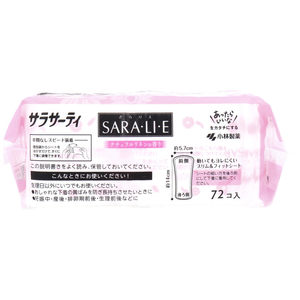 サラサーティ SARA・LI・E(さらりえ) ナチュラルリネンの香り 72個入 - MONOW 公式ショップ