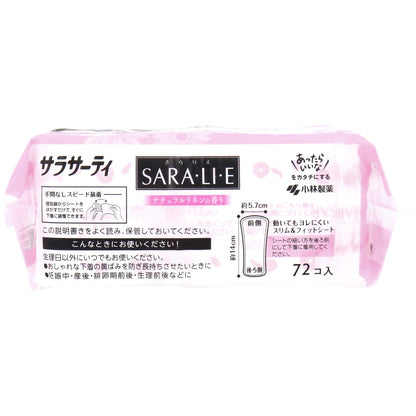 サラサーティ SARA・LI・E(さらりえ) ナチュラルリネンの香り 72個入 - MONOW 公式ショップ
