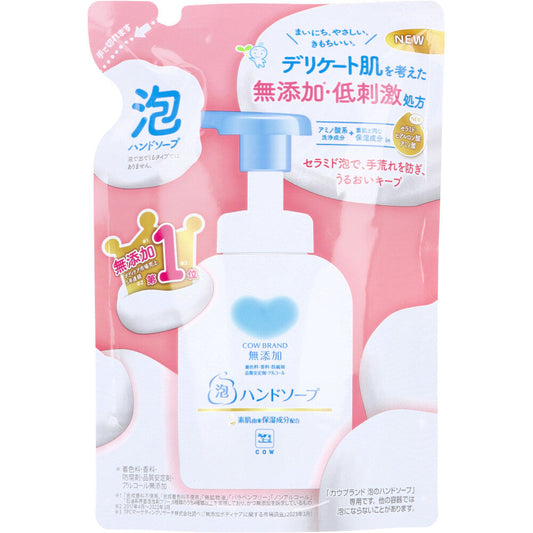 カウブランド　無添加　泡のハンドソープ　詰替用　３２０ｍＬ - MONOW 公式ショップ