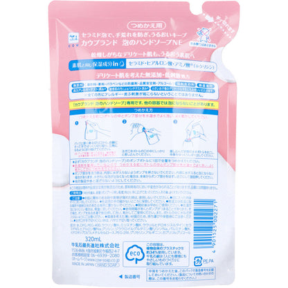 カウブランド　無添加　泡のハンドソープ　詰替用　３２０ｍＬ - MONOW 公式ショップ
