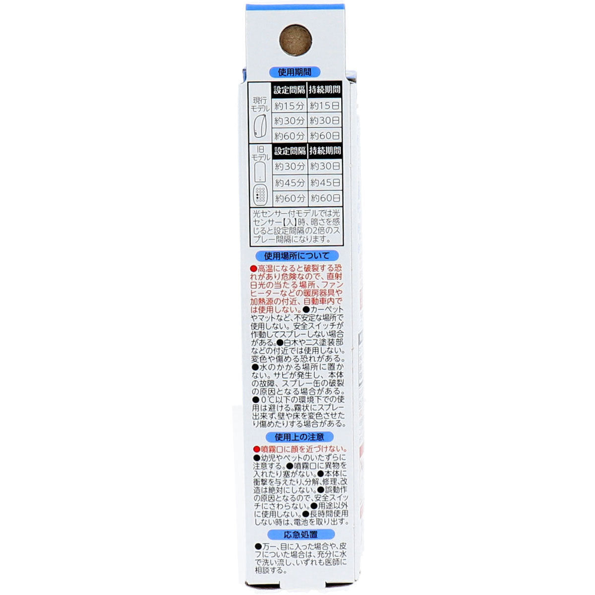 消臭力 自動でシュパッと 時間がくるたび消臭 つけかえ用 マイルドソープの香り 39mL - MONOW 公式ショップ
