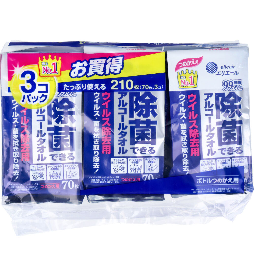 エリエール 除菌できるアルコールタオル ウイルス除去用 詰替用 70枚×3個P - MONOW 公式ショップ
