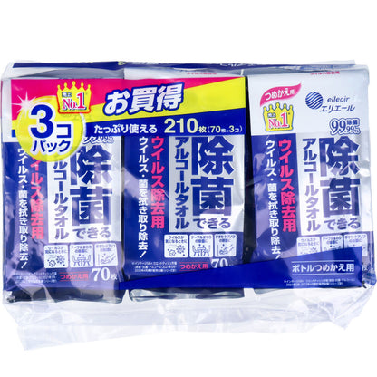 エリエール 除菌できるアルコールタオル ウイルス除去用 詰替用 70枚×3個P - MONOW 公式ショップ