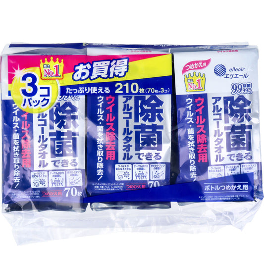 エリエール 除菌できるアルコールタオル ウイルス除去用 詰替用 70枚×3個P - MONOW 公式ショップ
