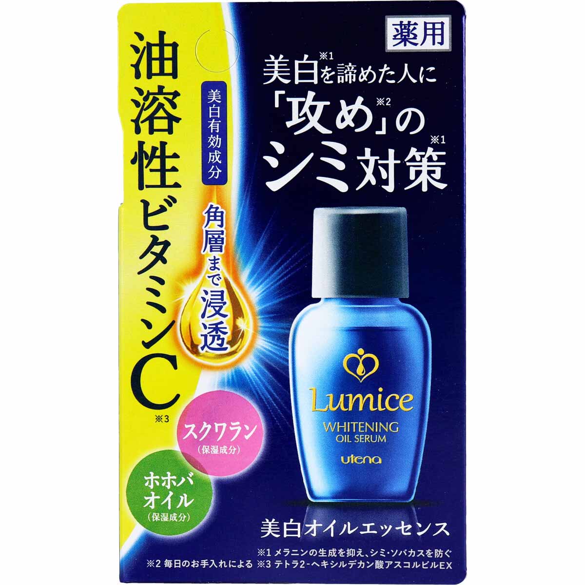 ルミーチェ 美白オイルエッセンス ３０ｍＬ - MONOW 公式ショップ