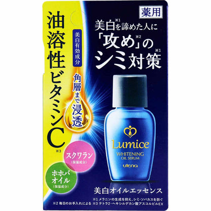 ルミーチェ 美白オイルエッセンス ３０ｍＬ - MONOW 公式ショップ