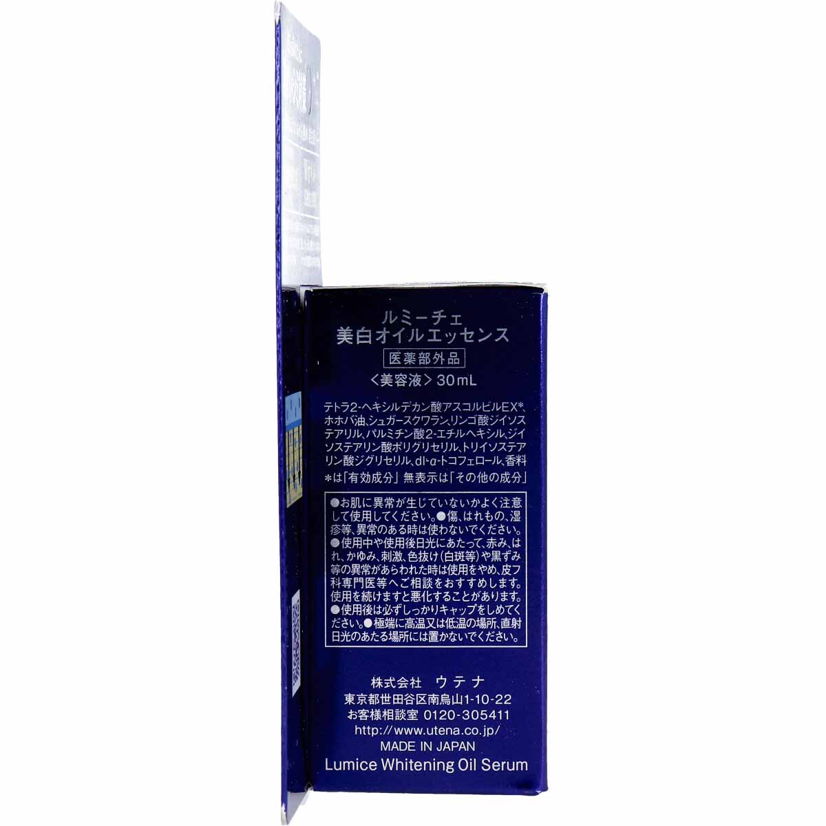 ルミーチェ 美白オイルエッセンス ３０ｍＬ - MONOW 公式ショップ