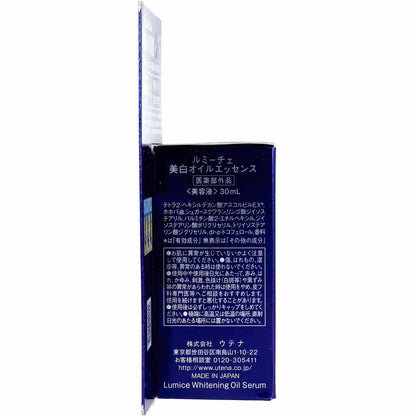 ルミーチェ 美白オイルエッセンス ３０ｍＬ - MONOW 公式ショップ