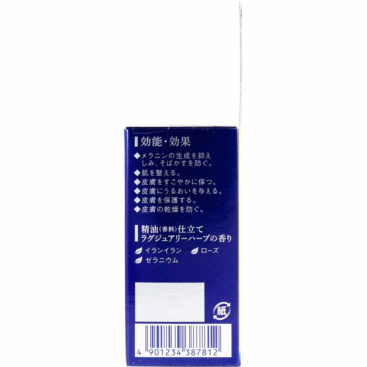 ルミーチェ 美白オイルエッセンス ３０ｍＬ - MONOW 公式ショップ