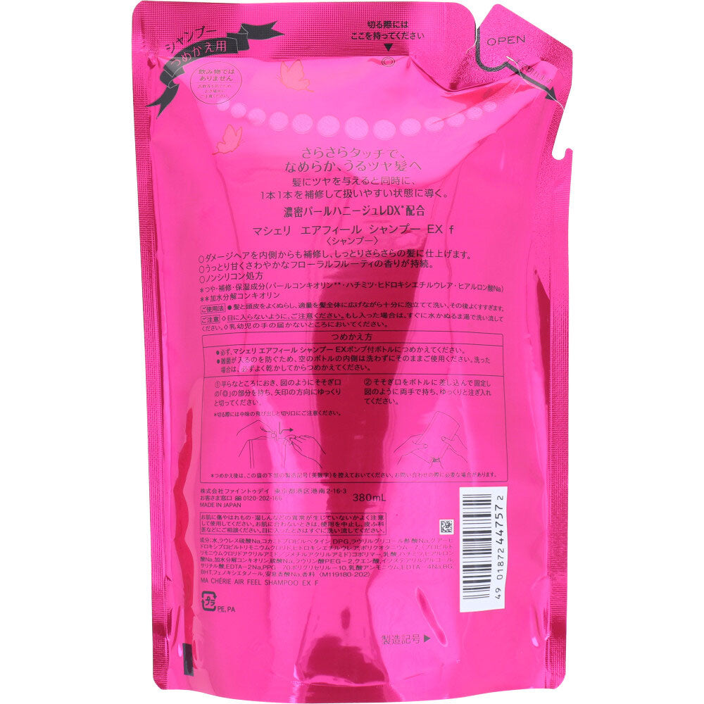 マシェリ エアフィール シャンプー EX 詰替用 380mL - MONOW 公式ショップ