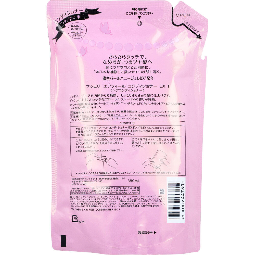 マシェリ エアフィール コンディショナーEX 詰替用 380mL - MONOW 公式ショップ