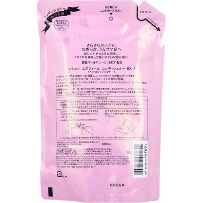 マシェリ エアフィール コンディショナーEX 詰替用 380mL - MONOW 公式ショップ