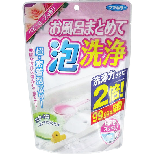 フマキラー　お風呂まとめて泡洗浄　ベビーローズの香り　２３０ｇ - MONOW 公式ショップ