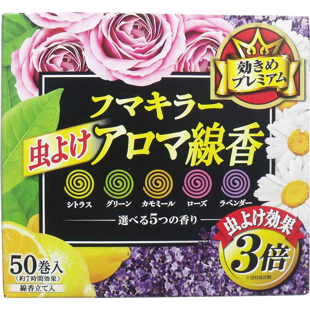 フマキラー 虫よけアロマ線香 ５つの香り ５０巻入（各１０巻） - MONOW 公式ショップ