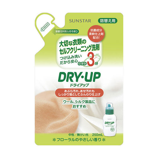 ドライアップ 大切な衣類のセルフクリーニング洗剤 詰替用 250mL - MONOW 公式ショップ