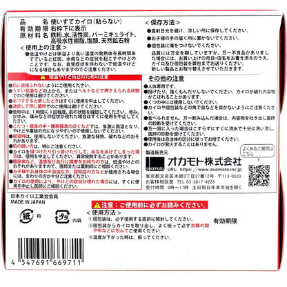 貼らない快温くん ミニ ３０個入 - MONOW 公式ショップ