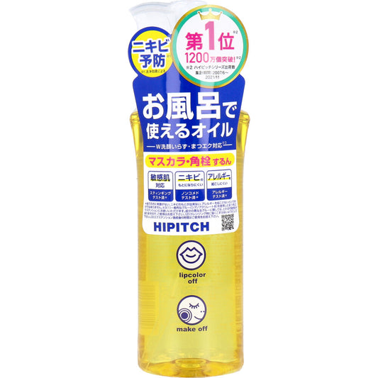 ハイピッチ ディープクレンジングオイル W 190mL - MONOW 公式ショップ