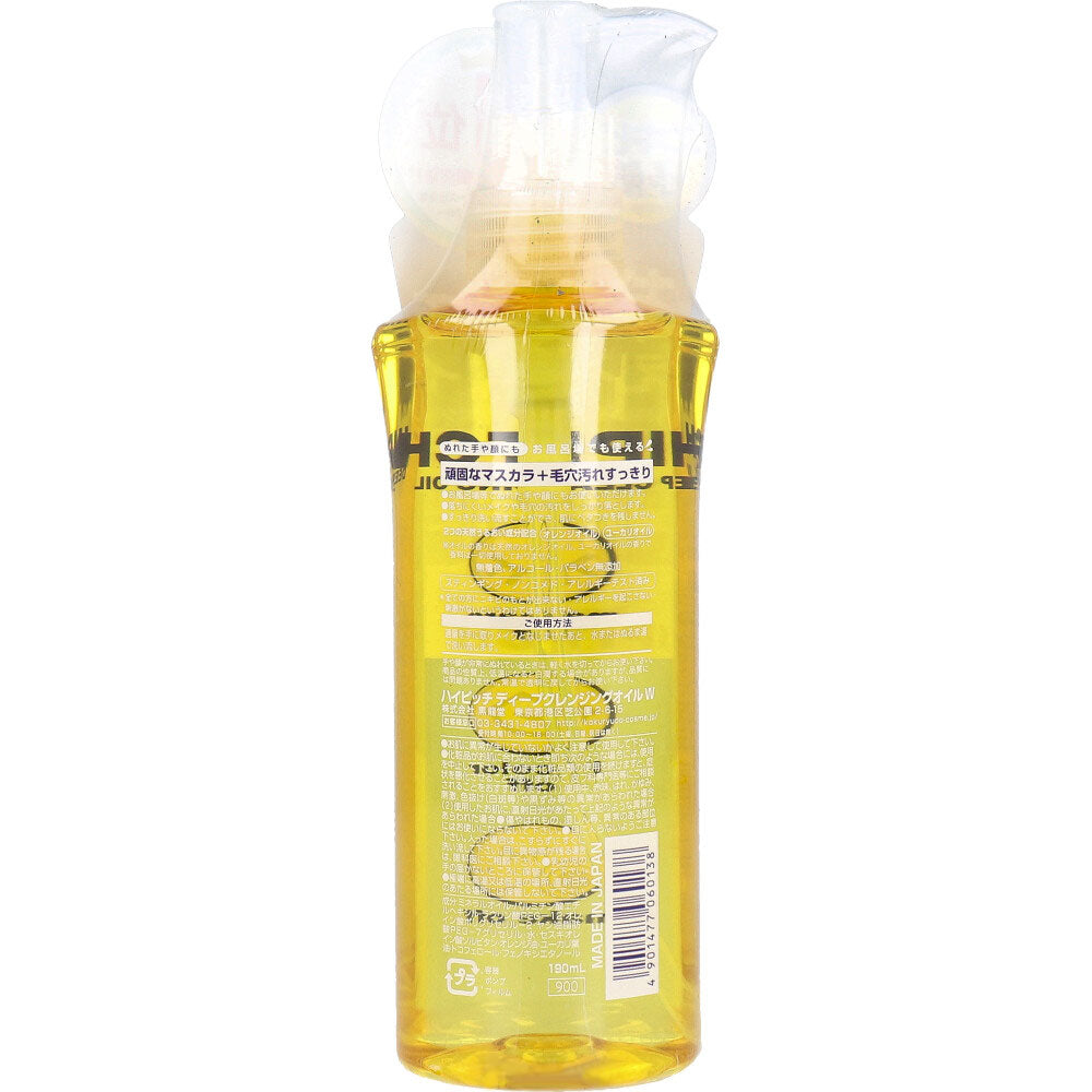 ハイピッチ ディープクレンジングオイル W 190mL - MONOW 公式ショップ