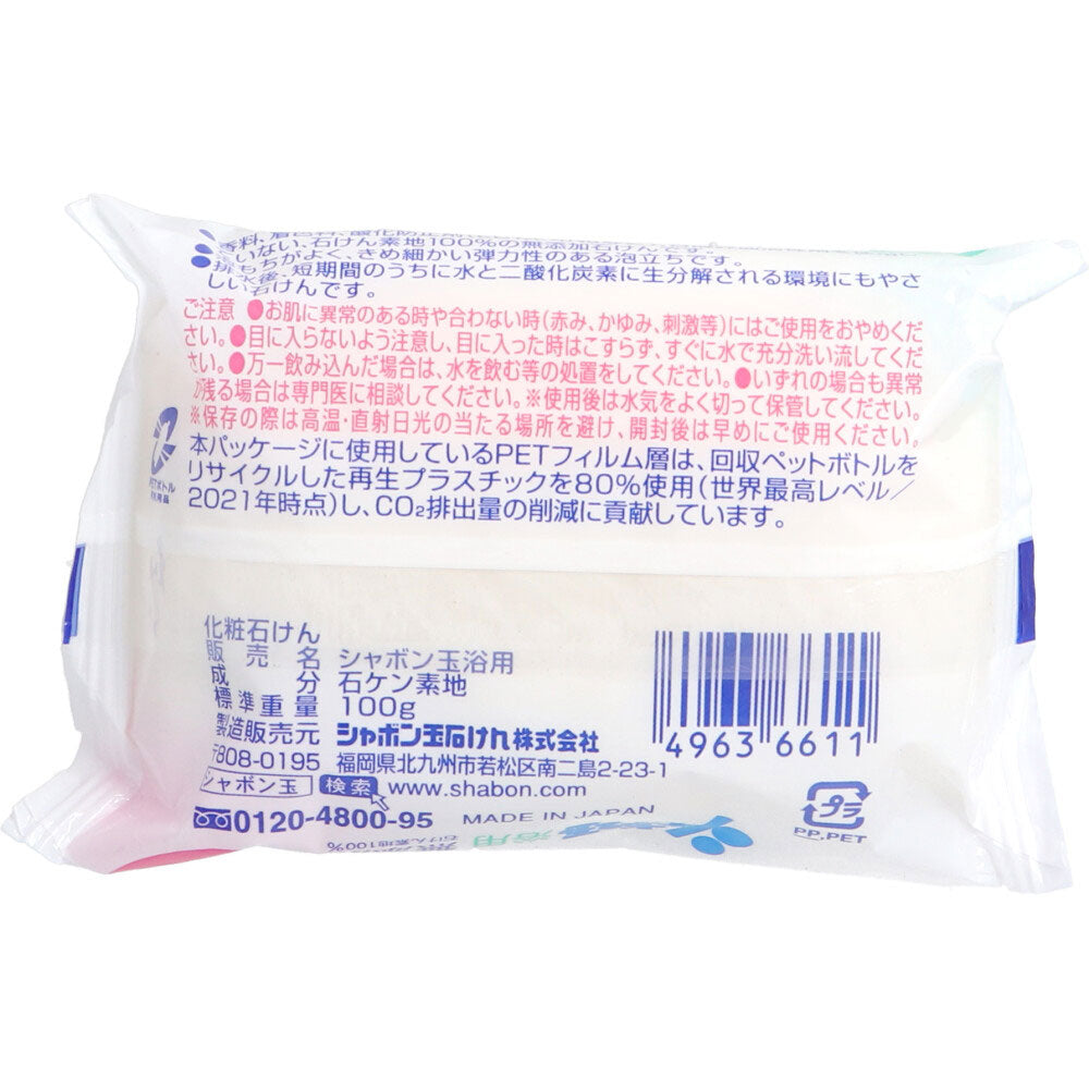 シャボン玉 浴用 無添加石けん 100g - MONOW 公式ショップ