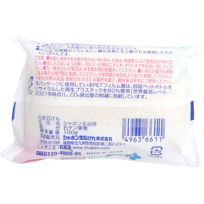 シャボン玉 浴用 無添加石けん 100g - MONOW 公式ショップ