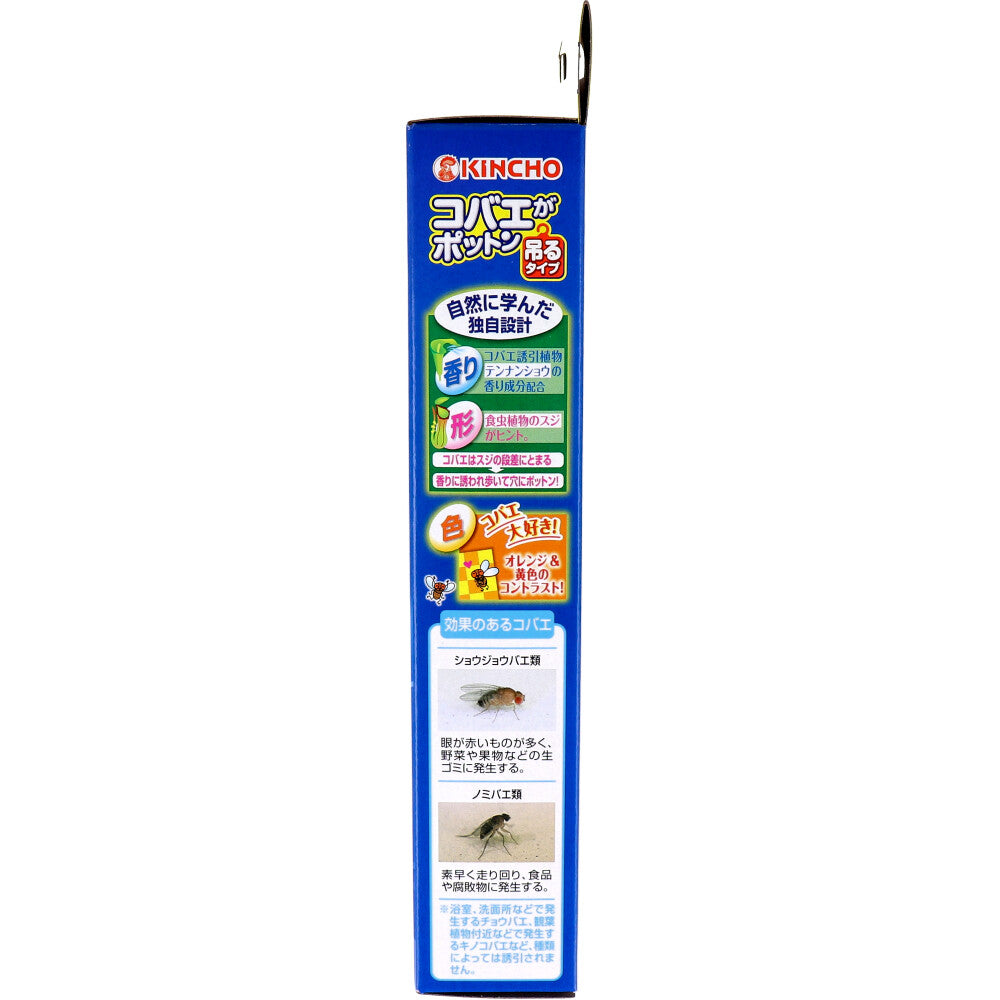コバエがポットン 吊るタイプ 1セット入 - MONOW 公式ショップ