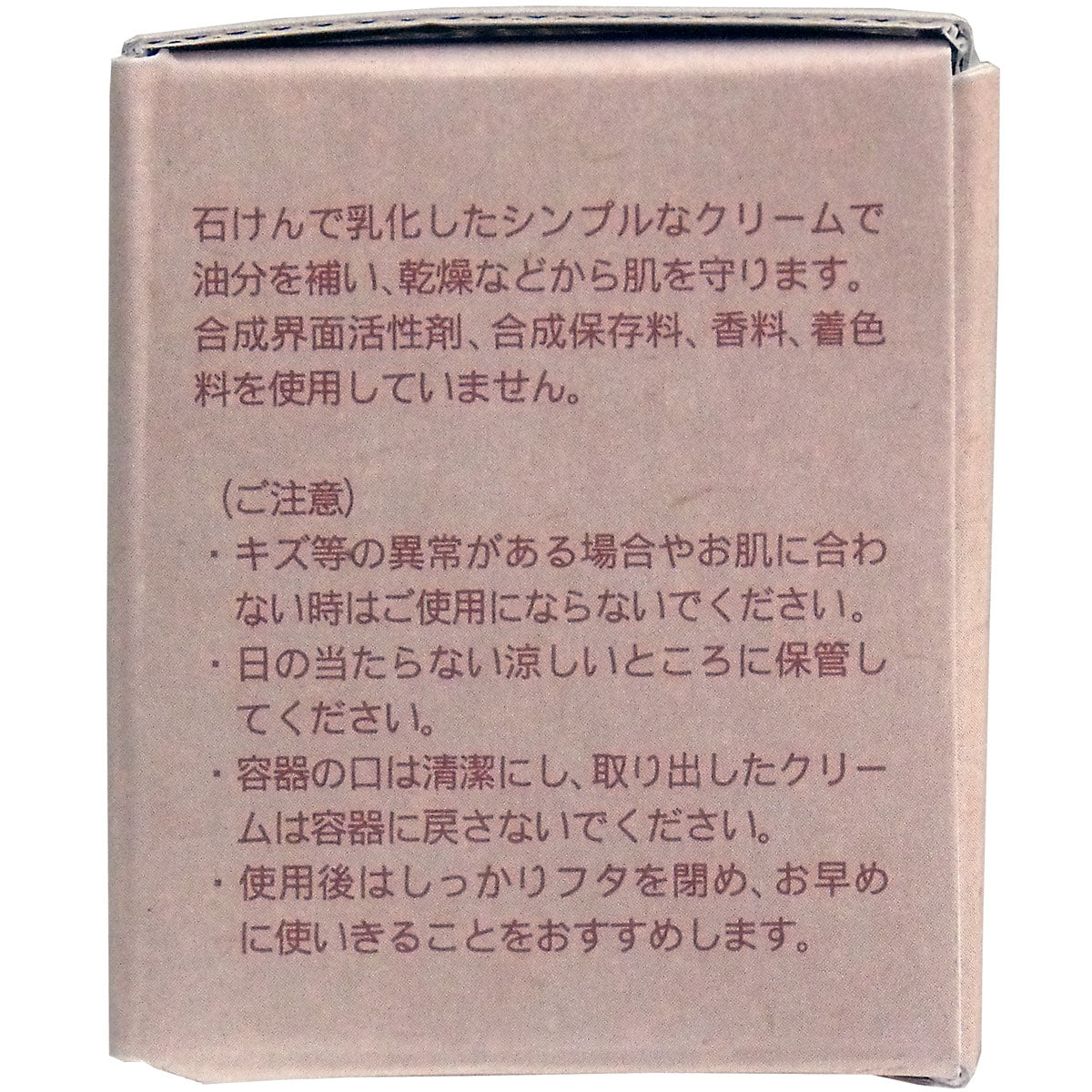 パックスナチュロン　エモリエントクリーム　３５ｇ - MONOW 公式ショップ