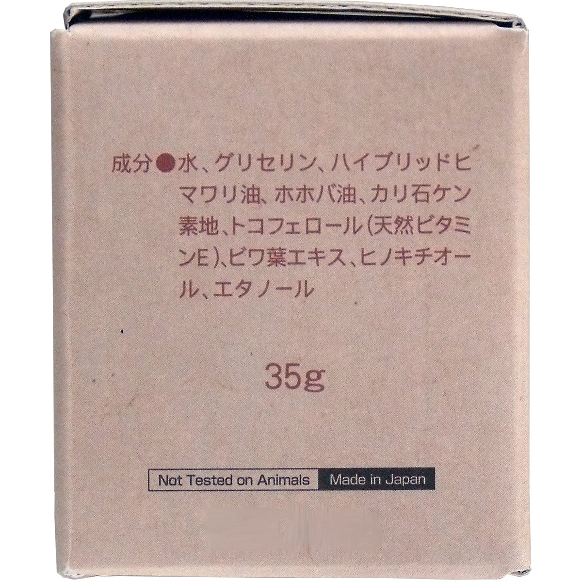 パックスナチュロン　エモリエントクリーム　３５ｇ - MONOW 公式ショップ
