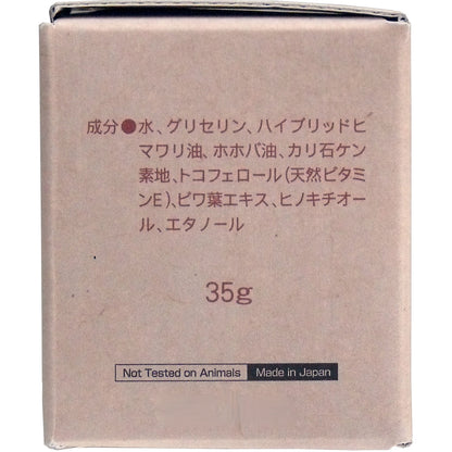 パックスナチュロン　エモリエントクリーム　３５ｇ - MONOW 公式ショップ
