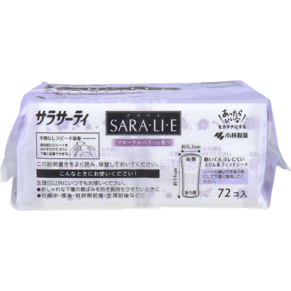 サラサーティ SARA・LI・E(さらりえ) フローラルベリーの香り 72個入 - MONOW 公式ショップ