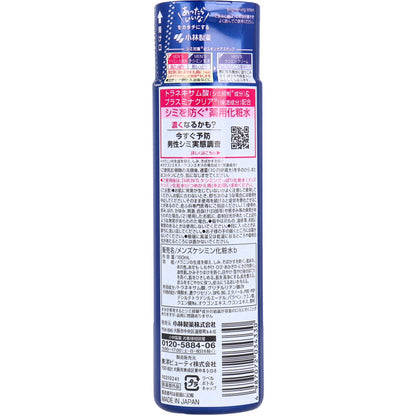 メンズケシミン さっぱり化粧水 160mL - MONOW 公式ショップ