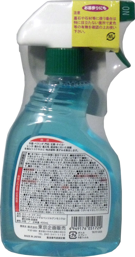 屋外用　キエール　コケ・カビ　４００ｍｌ - MONOW 公式ショップ