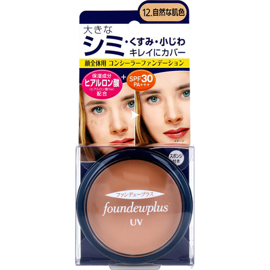 ファンデュープラスＲ ＵＶコンシーラーファンデーション １２．自然な肌色 - MONOW 公式ショップ