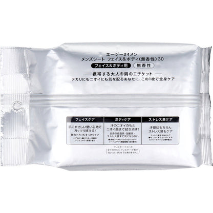 エージーデオ24メン メンズシート フェイス＆ボディ 無香性 30枚入 - MONOW 公式ショップ