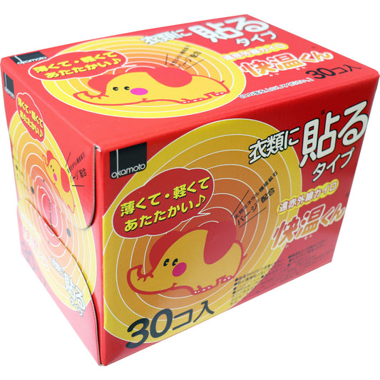衣類に貼るタイプ 遠赤外線カイロ 快温くん レギュラー 30個入 - MONOW 公式ショップ