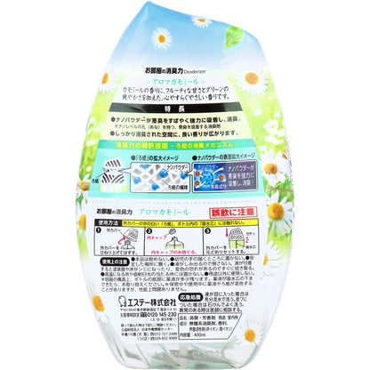 お部屋の消臭力 玄関・リビング用 アロマカモミール 400mL - MONOW 公式ショップ
