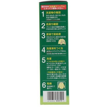 ドライアップ 大切な衣類のセルフクリーニング洗剤 本体 300mL - MONOW 公式ショップ