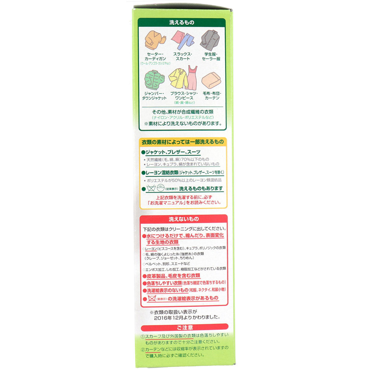 ドライアップ 大切な衣類のセルフクリーニング洗剤 本体 300mL - MONOW 公式ショップ