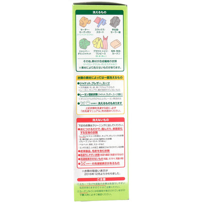 ドライアップ 大切な衣類のセルフクリーニング洗剤 本体 300mL - MONOW 公式ショップ