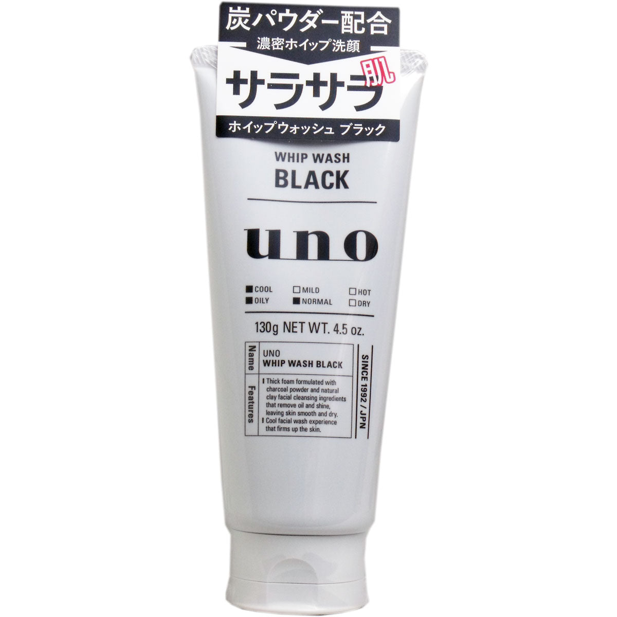 ＵＮＯ（ウーノ） ホイップウォッシュ（ブラック）（洗顔料） １３０ｇ - MONOW 公式ショップ