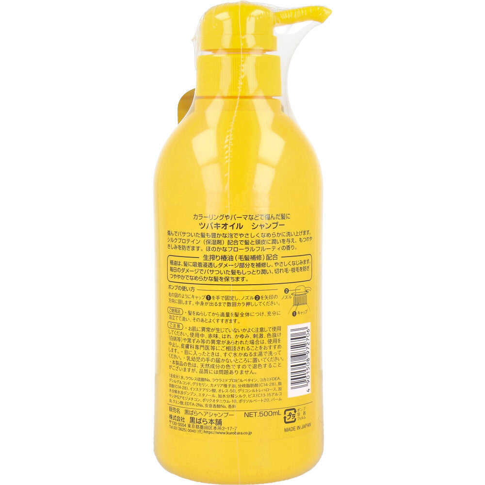 ツバキオイル シャンプー 500mL - MONOW 公式ショップ
