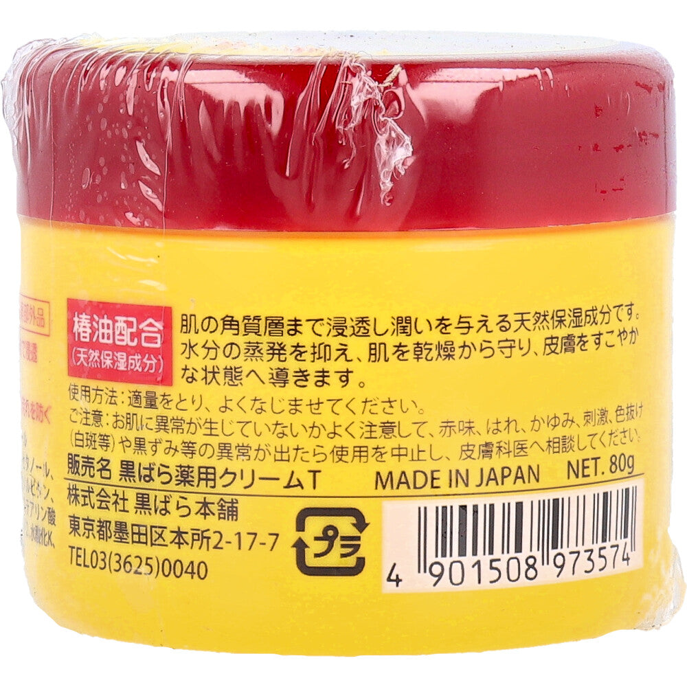 ツバキオイル 薬用ハンドクリーム 80g - MONOW 公式ショップ