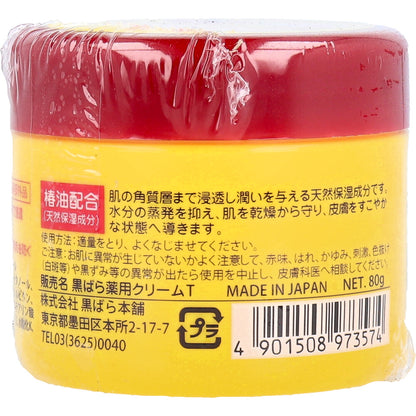 ツバキオイル 薬用ハンドクリーム 80g - MONOW 公式ショップ