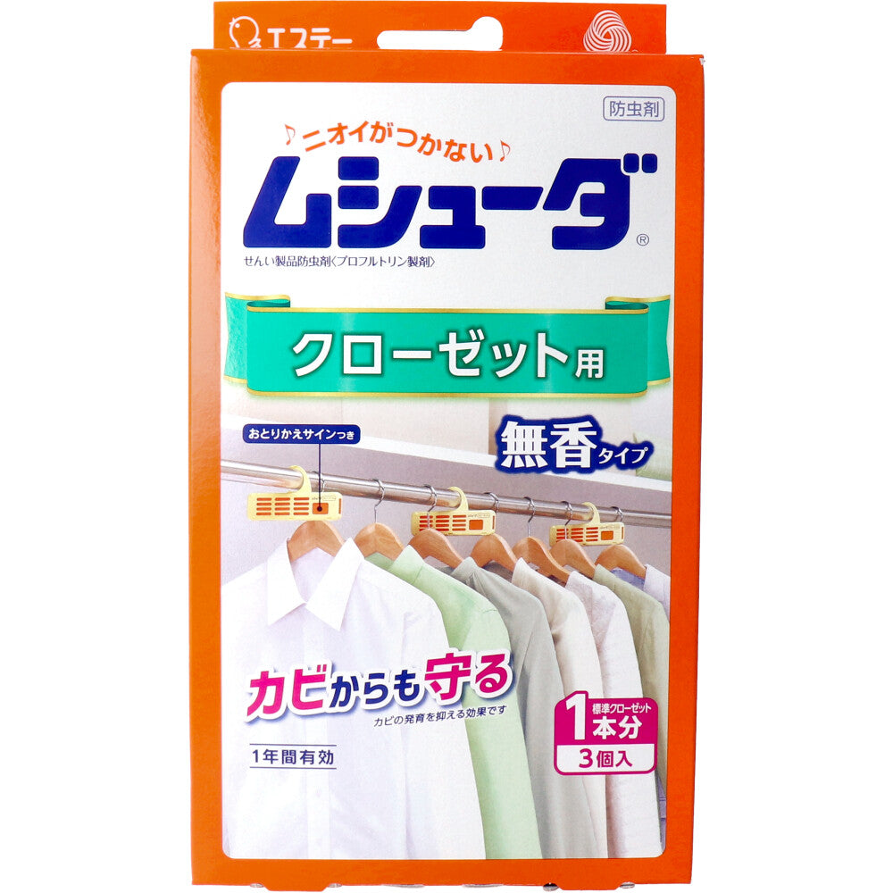 ムシューダ 1年間有効 クローゼット用防虫剤 3個入 - MONOW 公式ショップ