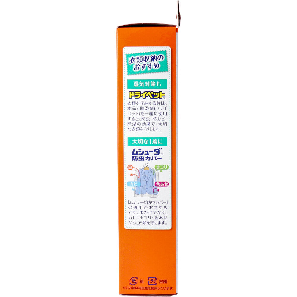 ムシューダ 1年間有効 クローゼット用防虫剤 3個入 - MONOW 公式ショップ
