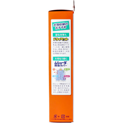 ムシューダ 1年間有効 クローゼット用防虫剤 3個入 - MONOW 公式ショップ