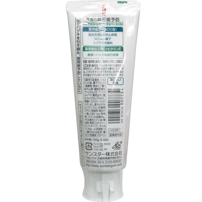 ＧＵＭ ガム・デンタルペースト ソルティミント 薬用 スタンディング １５０ｇ - MONOW 公式ショップ
