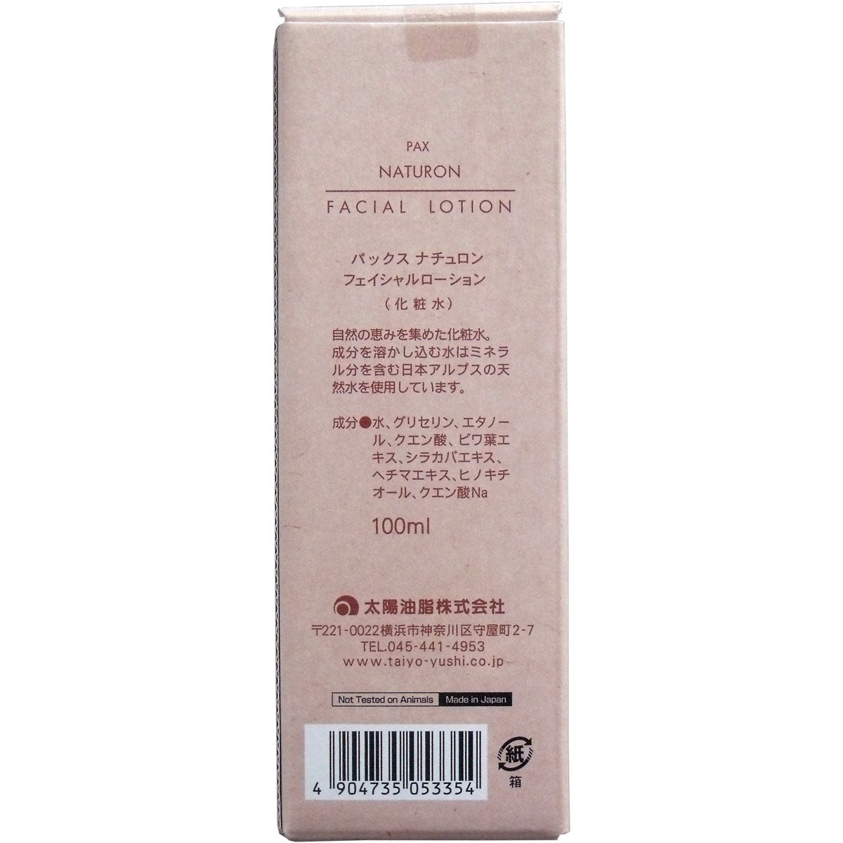 パックスナチュロン　フェイシャルローション　１００ｍＬ - MONOW 公式ショップ